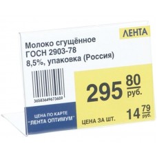 Ценникодержатель настольный для ценников 60х40мм