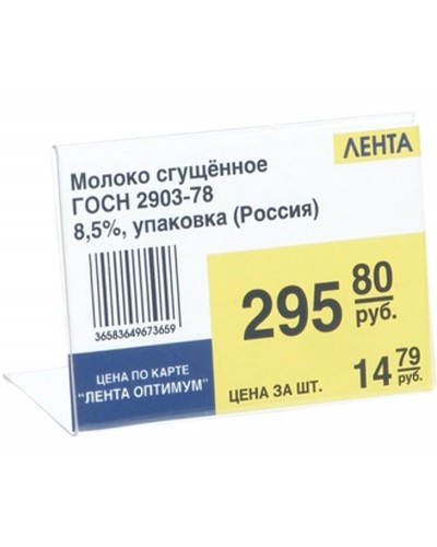 Ценникодержатель настольный для ценников 60х40мм