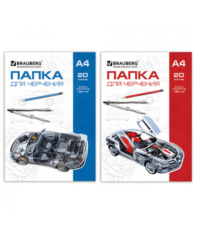 Папка для черчения А4, 210х297 мм, 20 л., 160 г/м2, без рамки, BRAUBERG (2 вида), 125235