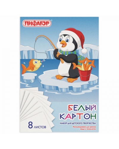 Картон белый А4 немелованный (матовый), 8 листов, в папке, ПИФАГОР, 200х290 мм, "Пингвин-рыболов", 129905