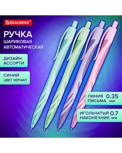 Ручка шариковая автоматическая BRAUBERG ULTRA COLOR PASTEL, soft-touch, СИНЯЯ, пишущий узел 0,7 мм,144204