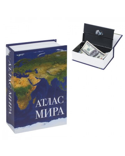 Сейф-книга "Атлас мира", 55х115х180 мм, ключевой замок, BRAUBERG, 291051