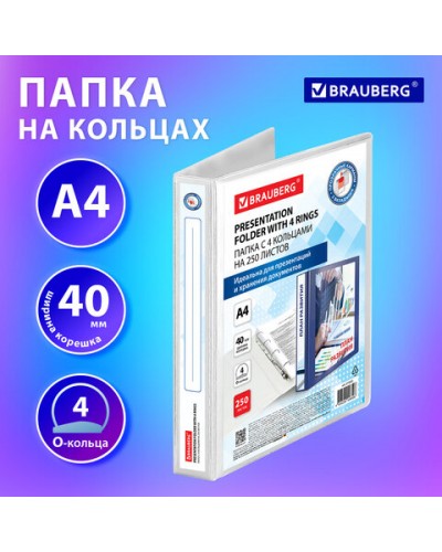 Папка ПАНОРАМА на 4 кольцах, ПРОЧНАЯ, картон/ПВХ, BRAUBERG "Office", БЕЛАЯ, 40 мм, до 250 листов, 271850