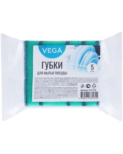 Губки для посуды Vega, поролон с абразивным слоем, 90*65*24, 5 шт., 322710