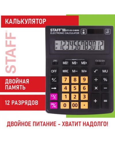 Калькулятор настольный STAFF PLUS STF-333-BKRG (200x154 мм) 12 разрядов, ЧЕРНО-ОРАНЖЕВЫЙ, 250460