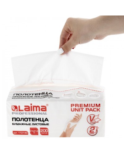 Полотенца бумажные (1 пачка 200 листов) LAIMA (Система H3) PREMIUM UNIT PACK, 2-слойные, 21х21,6 см, V-сложение, 112140