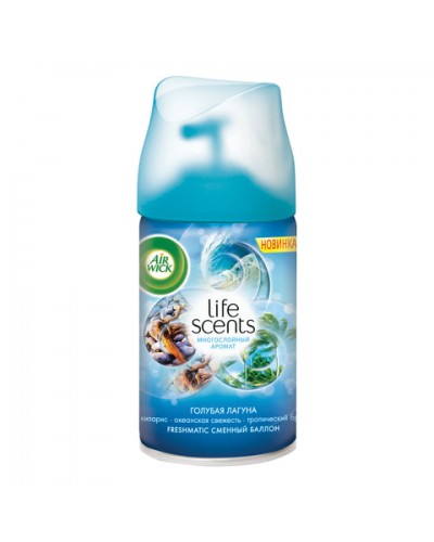 ССменный баллон 250 мл, AIRWICK LifeScents "Океанский бриз", для автоматических освежителей, 601850