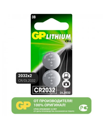 Батарейки литиевые GP Lithium CR2032 "таблетки, дисковые, кнопочные" КОМПЛЕКТ 2 шт., блистер, CR2032-2CRU2