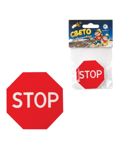 Значок светоотражающий "Знак STOP", 50 мм, 610604