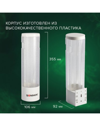 Стаканодержатель SONNEN CH-33, 50 стаканов, на винтах, белый, 452423