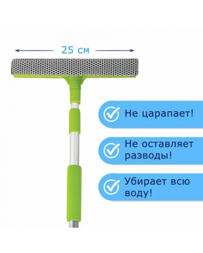 Стекломойка ЛЮБАША,алюм.телескопическая ручка 50-90см, раб. часть 25 см (стяжка,губка,ручка), 603613