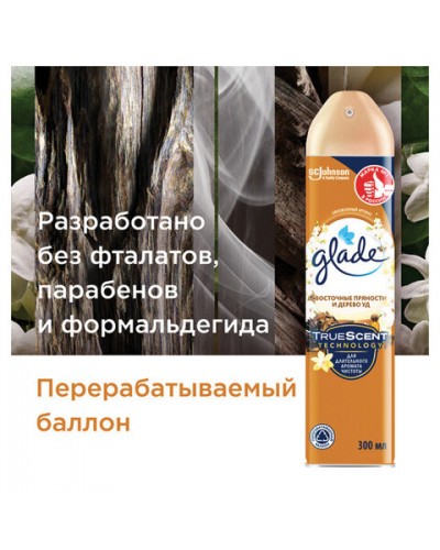 Освежитель воздуха аэрозольный 300 мл, GLADE "Восточные пряности и дерево уд", 864956, 701777