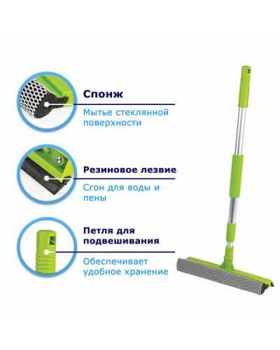 Стекломойка ЛЮБАША,алюм.телескопическая ручка 50-90см, раб. часть 25 см (стяжка,губка,ручка), 603613