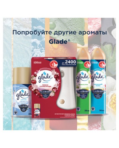 Освежитель воздуха аэрозольный 300 мл, GLADE "Восточные пряности и дерево уд", 864956, 701777