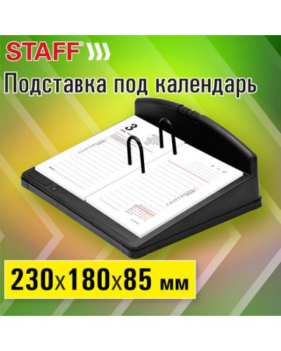 Подставка под календарь календарь STAFF "EVERYDAY", 230х180х85 мм, черный, 238788