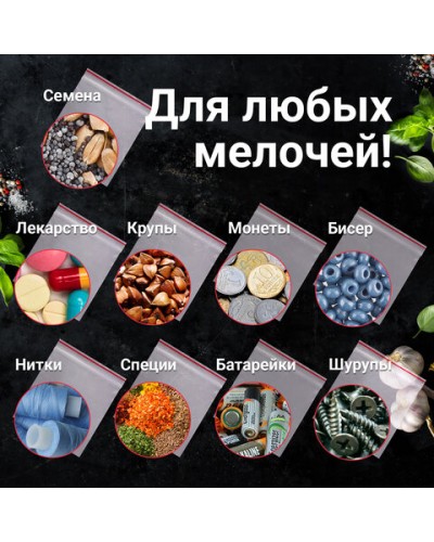 Пакеты с замком ZIP LOCK "зиплок",комплект 100 шт.100х100 мм, ПВД,толщина 35 микрон,BRAUBERG,606210