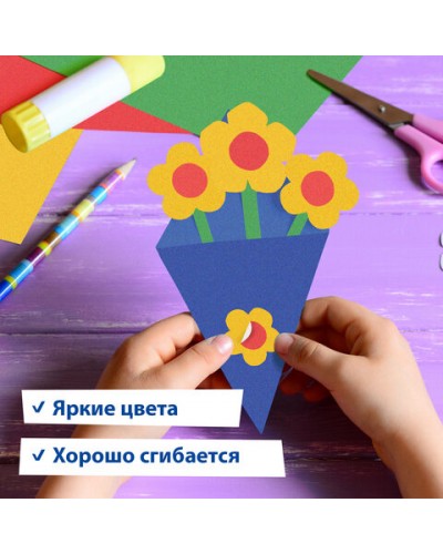 Цветная бумага А4 БАРХАТНАЯ САМОКЛЕЯЩАЯСЯ, 5л. 5цв., в пакете, 110 г/м2, BRAUBERG,210х297 мм,124727