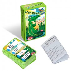 Игра настольная карточная КРОКОДИЛЬЧИК, 108 карточек, НЕСКУЧНЫЕ ИГРЫ, 7096,665324