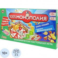 Настольная игра Экономическая '100%Монополия', 50602, 2063828