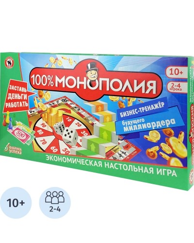 Настольная игра Экономическая '100%Монополия', 50602, 2063828