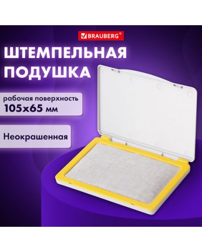 Штемпельная подушка BRAUBERG, 120х90 мм (рабочая поверхность 110х70 мм), неокрашенная, 236870