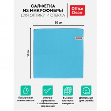 Салфетка для оптики и стекла OfficeClean, плотная микрофибра, 30*30см, синяя, 275763
