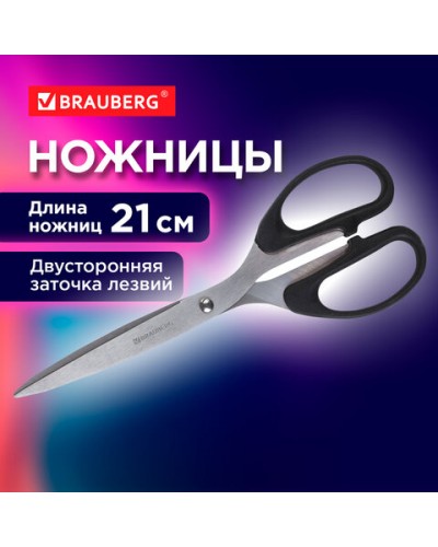 Ножницы BRAUBERG "Classic", 210 мм, классич. формы, чёрные, 2-х сторонняя заточка, 230935