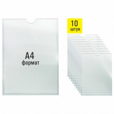 Карманы информационные самоклеящиеся, А4, вертикальные, , ПЭТ, 0,3 мм, STAFF, 291280