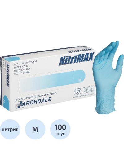 Перчатки нитрил. н/с. н/о ,голубые NitriMax (M) 50п/уп, 3гр, 1572085