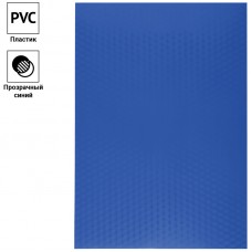 Обложка А4 OfficeSpace "PVC" 180мкм, "Кристалл" прозрачный синий пластик, 100л., BC9015
