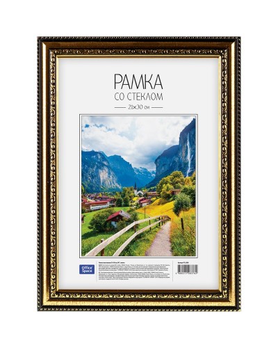 Рамка пластиковая 21*30см, OfficeSpace, №7, золото, РП_6308, 212971