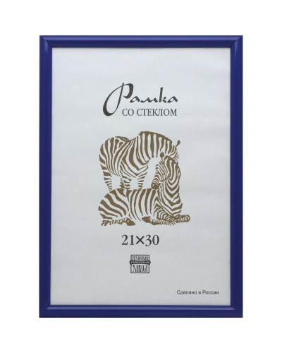 Рамка пластиковая А 4 синего цвета 504, 701495