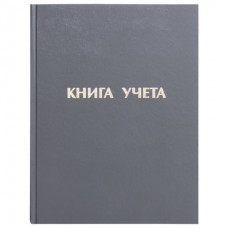 Книга учета 96 л., А4, 210х265 мм, STAFF, линия, бумвинил, блок офсет, 130043