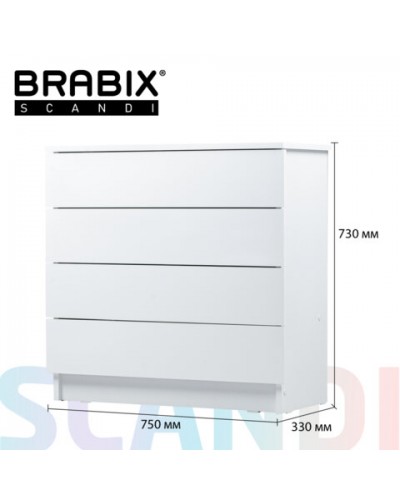 Комод BRABIX "Scandi CM-001", 750х330х730 мм, 4 ящика, ЛДСП, белый, 641900, ЦБ013659 -1,641900