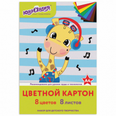 Картон цветной А4 немелованный (матовый), 8 листов 8 цветов, в папке, ЮНЛАНДИЯ, 200х290 мм, "ВЕСЕЛЫЙ ЖИРАФИК" , 129568