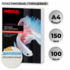 Обложки для переплета пластиковые Promega office прозр.А4,150мкм, 100шт/уп., 254629