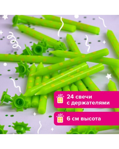 Набор свечей для торта 24 шт.,6 см,24 держателя,зеленые в горошек,ЗОЛОТАЯ СКАЗКА,в блистере, 591457