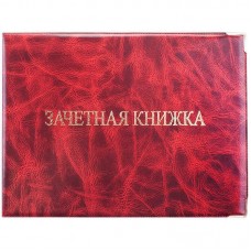 Обложка для зачетной книжки OfficeSpace ПВХ глянцевая, ассорти, 162475,Cd-ZK-1_779