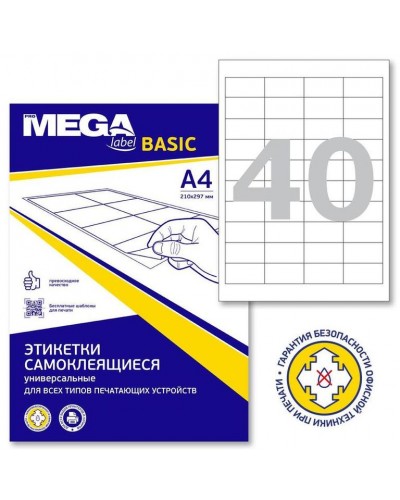 Этикетки самокл. ProMEGA Label BASIC 48,5х25,4 мм/40 шт. на лист.А4 50лис,1222150