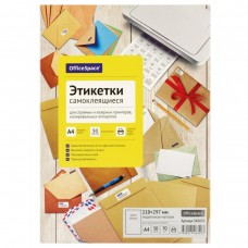 Этикетки самоклеящиеся А4 50л. OfficeSpace, белые, неделен., 70г/м2,345654