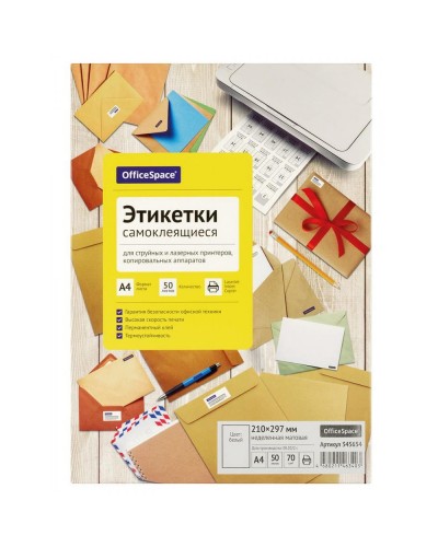 Этикетки самоклеящиеся А4 50л. OfficeSpace, белые, неделен., 70г/м2,345654