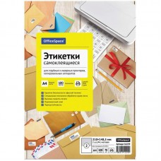 Этикетки самоклеящиеся А4 100л. OfficeSpace, белые, 02 фр. (210*148,5), 70г/м2,260677,16229
