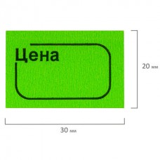 Этикет-лента "Цена", 30х20 мм, зеленая, комплект 5 рулонов по 250 шт., BRAUBERG, 123591