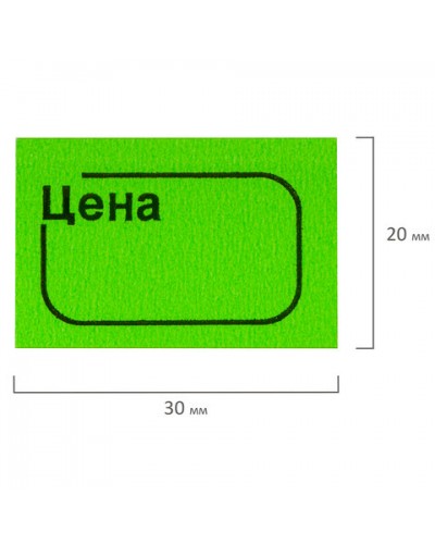 Этикет-лента "Цена", 30х20 мм, зеленая, комплект 5 рулонов по 250 шт., BRAUBERG, 123591