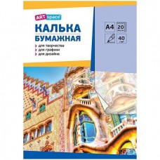 Калька под карандаш А4 ArtSpace, 20л., 40г/м2, в папке, Кбк4_10274, 234022