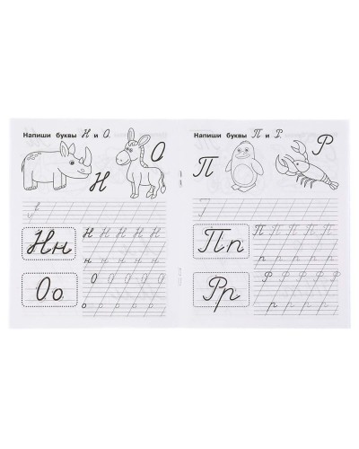 Рабочая тетрадь дошкольника, А5, Умка "Тренажер красивого почерка.  6-7 лет", 16стр., 356203