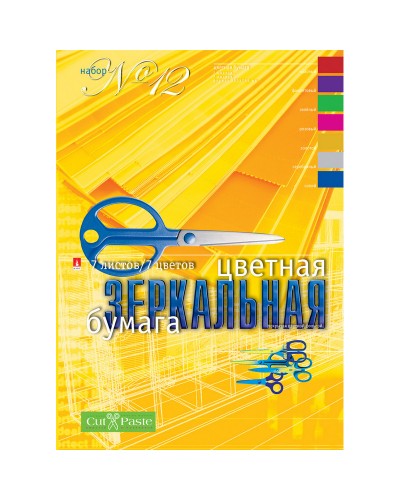 Набор цветной бумаги 7цв,7л,А4,зеркальная,набор№12,11-407-66, 204892