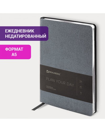 Ежедневник недатированный А5 138х213 мм BRAUBERG "Metallic", под кожу, 136 л., гибкий, графитовый, 113375