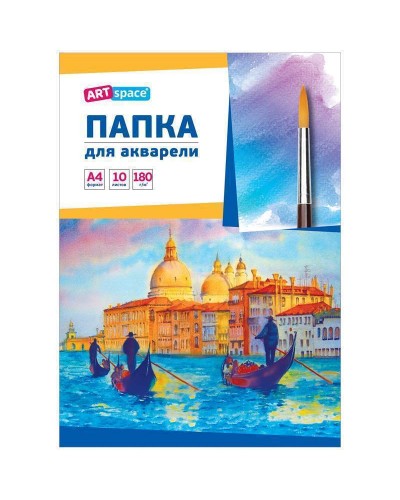 Папка для акварели 10л. А4, ArtSpace "Венеция", блок рис.бум. 180г/м2, 152929, Па10А4_023