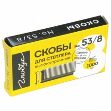 Скобы для степлера мебельного, тип 53, 8 мм, ВЫСОКОПРОЧНЫЕ, количество 1000 шт., СМ53-8Б, 670611